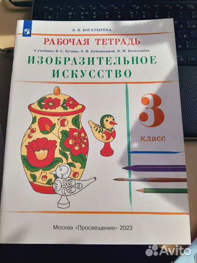 Рабочие тетради к уч. Кузина 1-4 кл, раб. альбомы