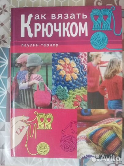 Книга Паулин Тернер 