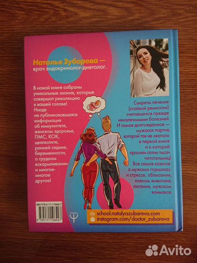 Вальс гормонов2