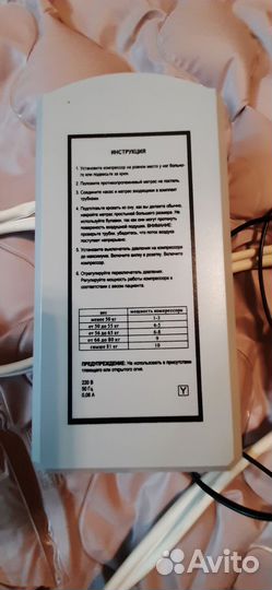 Противопролежневый матрас