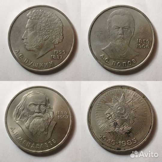 Юбилейка СССР