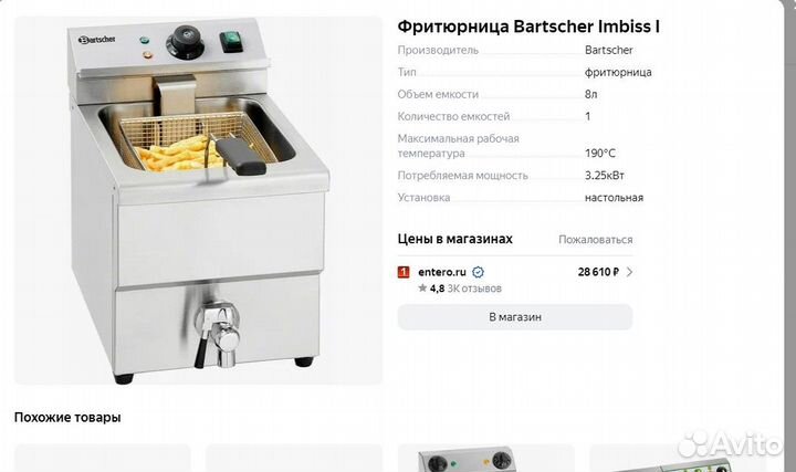 Фритюрница