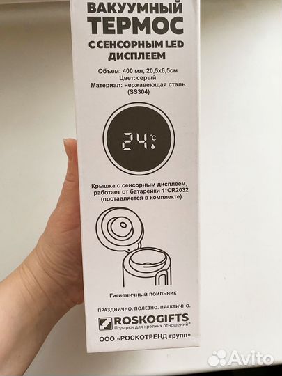 Новый вакуумный термос с сенсорным дисплеем