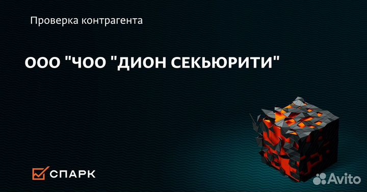 Служба безопасности