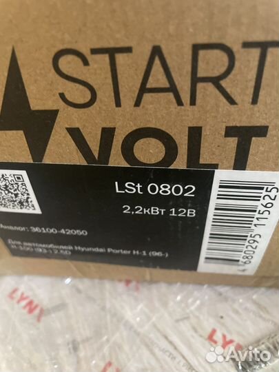 Статер lst 0802