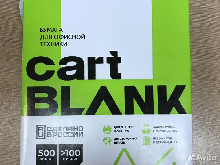 Бумага a4 svetocopy