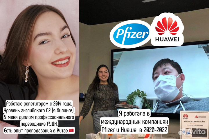 Репетитор по английскому языку — Билингв