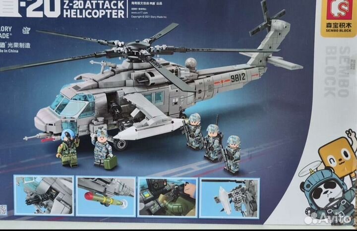Конструктор Лего Военный Вертолет Z20, 935 деталей