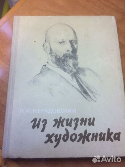 Книги из архива художника 2