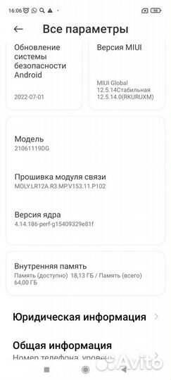 Xiaomi Redmi 10, 4/64 ГБ