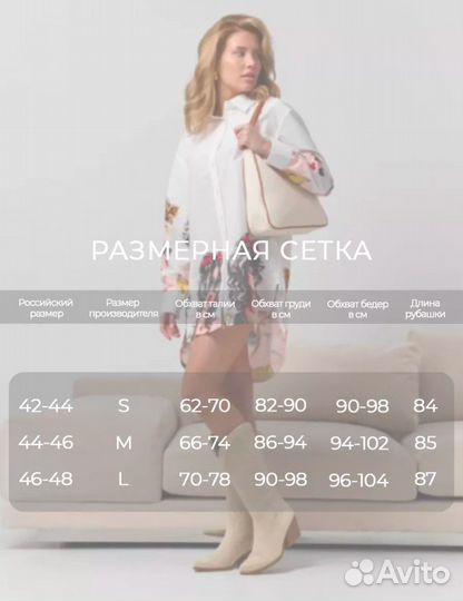 Рубашка женская белая