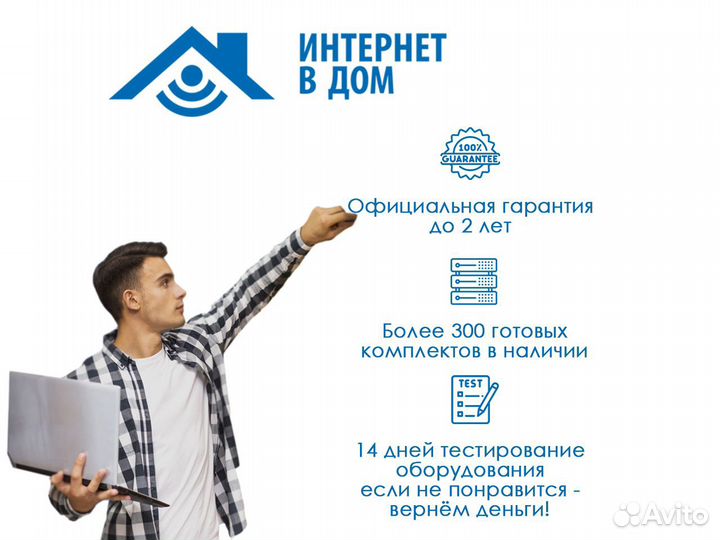 Усилитель интернет сигнала 2/3/4G/ LTE (Комплект)