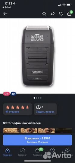 Harizma barber shaver