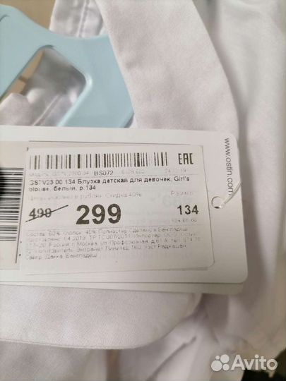 Школьная форма для девочки 134