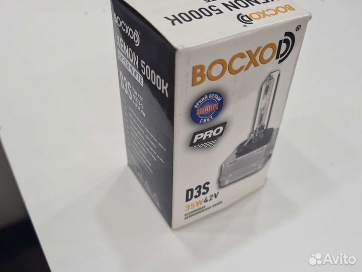 Лампа ксенон d3s 5000k