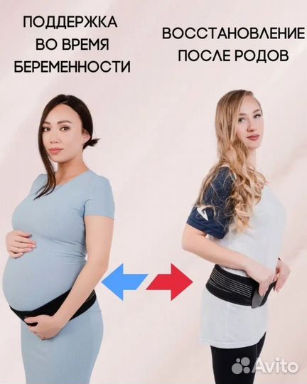 Бандаж универсальный (новый)