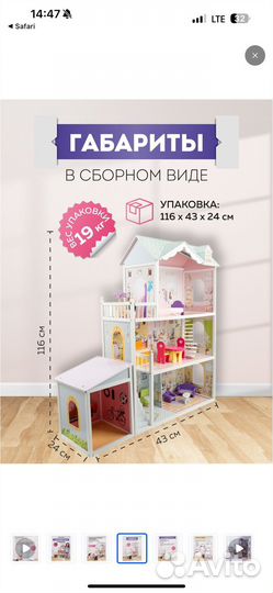 Домик кукольный с гаражом