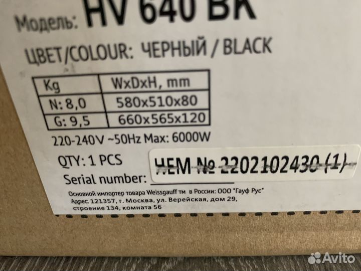 Варочная панель