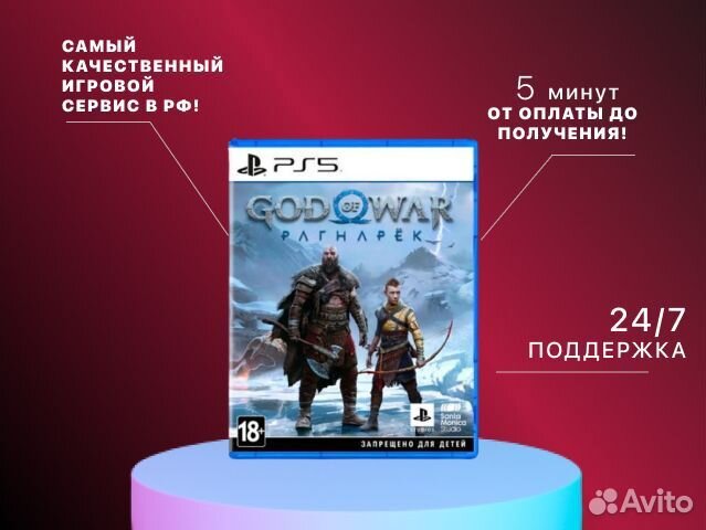 God of war: Ragnarok PS4 PS5 в Ижевске Чебоксары