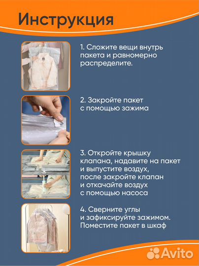 Вакуумные пакеты для одежды 2 шт, с крючком