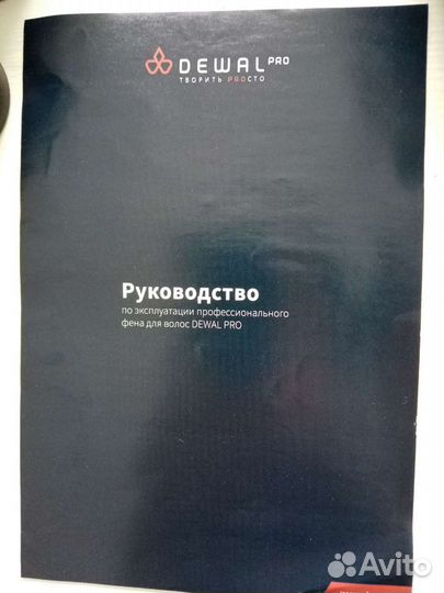 Фен для волос профессиональный
