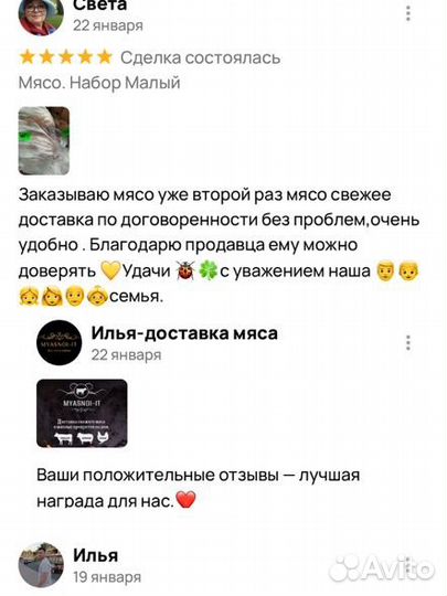 Доставка мяса Пенза