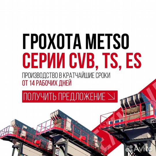 Грохот серии TS для сортировки под ключ
