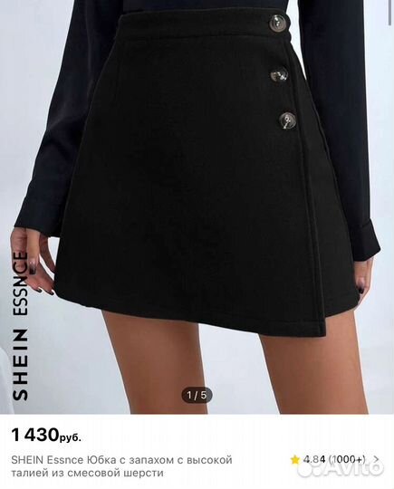 Shein Essnce Юбка с запахом с высокой талией