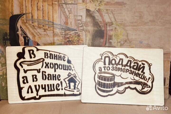 Интерьерная табличка