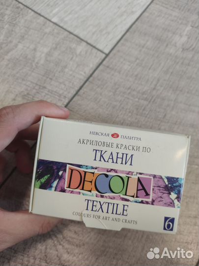 Набор красок для ткани