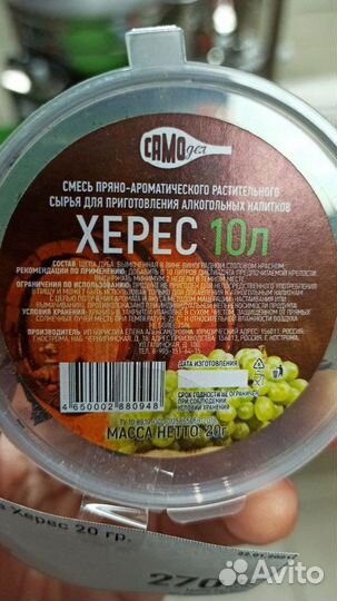 Щепа Херес на 10 литров