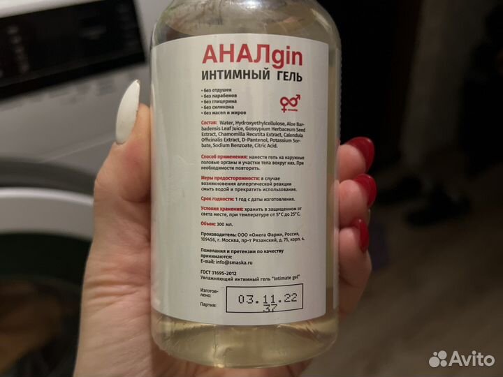 Гель