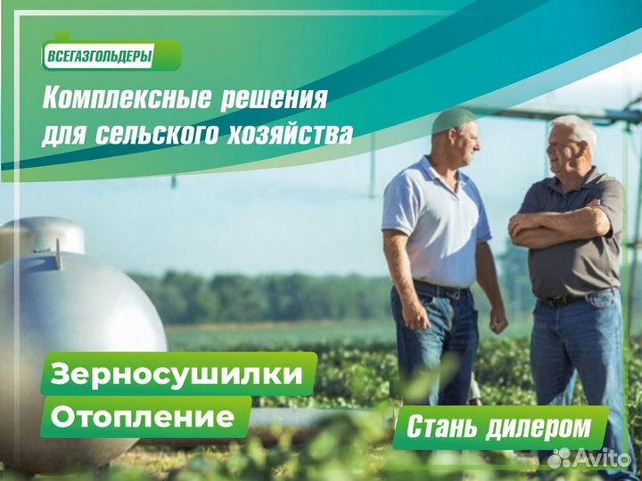 Газгольдер 900 л. Доставка уже сегодня / Установка