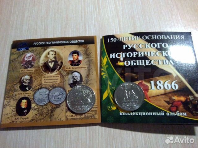 Юбилейные 2руб.и 5руб. Бородино,Крымский мост т.д