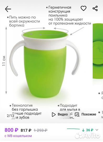 Поильник непроливайка