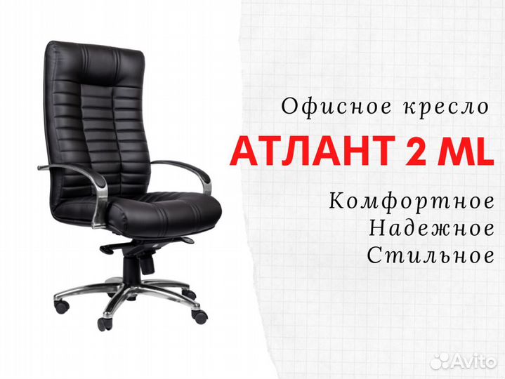 Офисное кресло. Производитель+Доставка