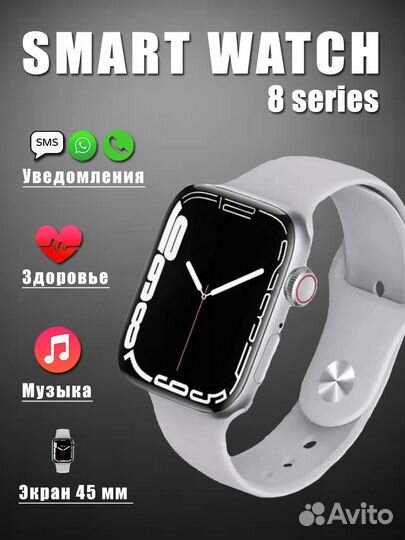 Умные часы Pro Max 8 GS SMART Watch серебристый бр