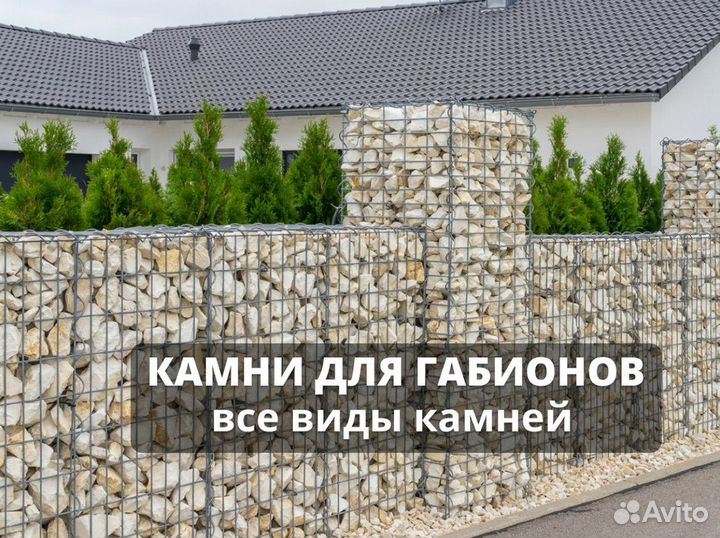 Камни для габионов
