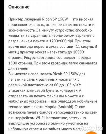 Принтер лазерный