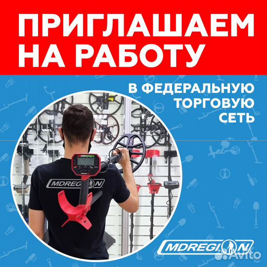 Продавец-консультант