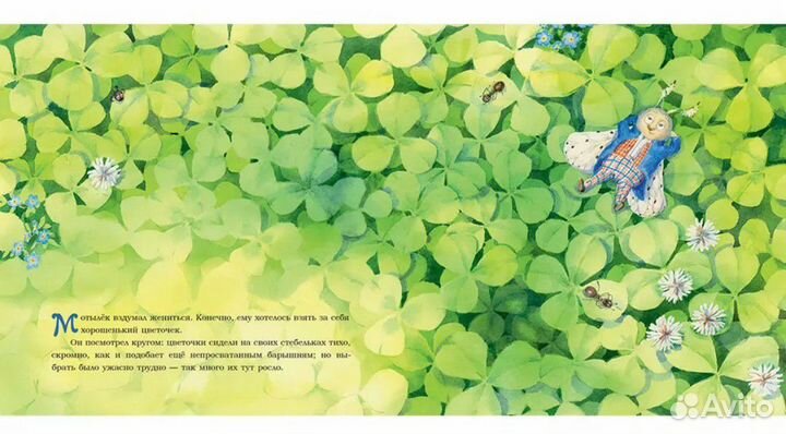 Мотылек Г.Х.Андерсон