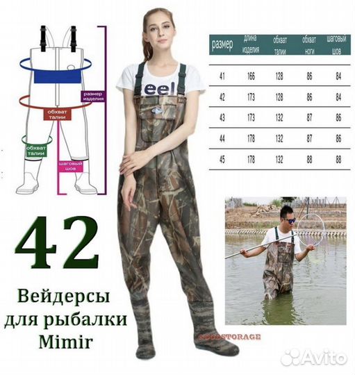 Вейдерсы;сапоги болотные;комбинезона