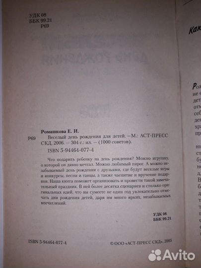 Книга Пожелания и поздравления