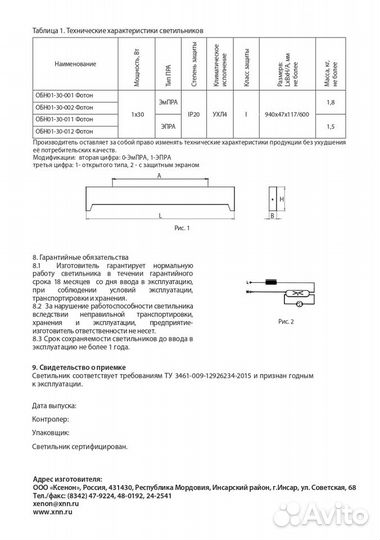 Облучатель бактерицидный обн экран (при людях)