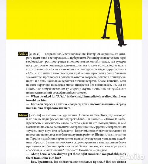 Fucking English: 1000+ слов и выражений из сленга