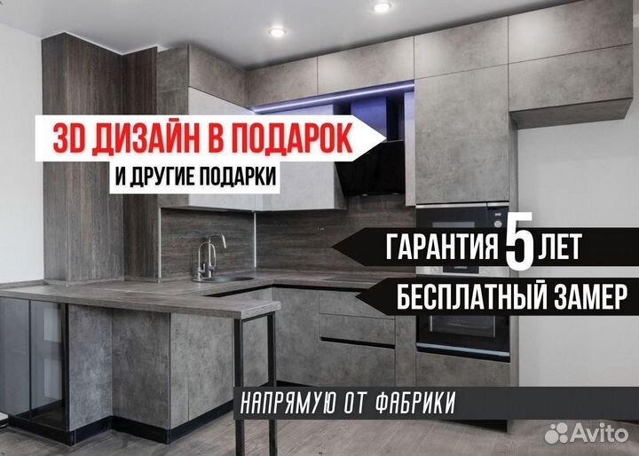 Кухни на заказ любой сложности