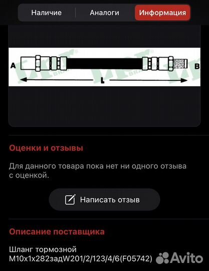 Тормозной шланг задний LPR W124 L+R