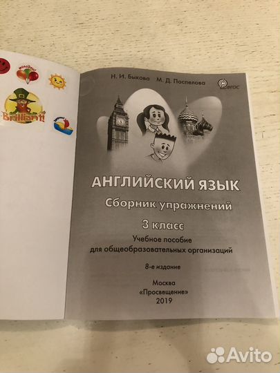 Сборник упражнений английский в фокусе Быкова