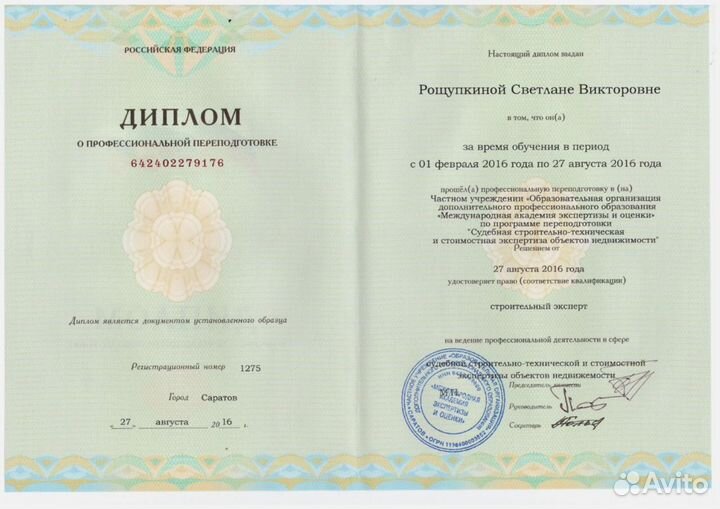 Юридическая помощь