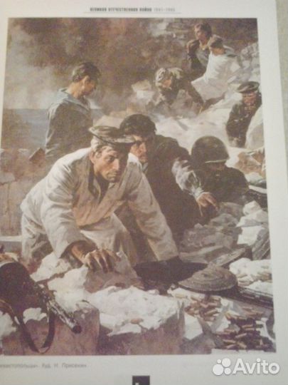 Энциклопедия 